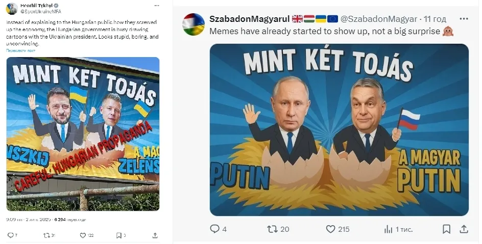 У Орбана запустили політичну рекламу з карикатурою на Зеленського і Мадяра: в МЗС України відреагували