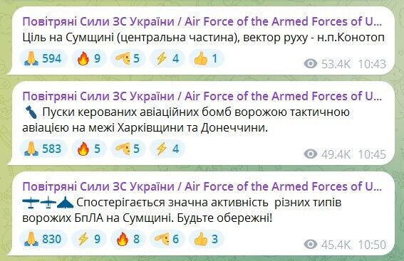 Окупанти атакували Конотоп на Сумщині: знищено обʼєкт інфраструктури