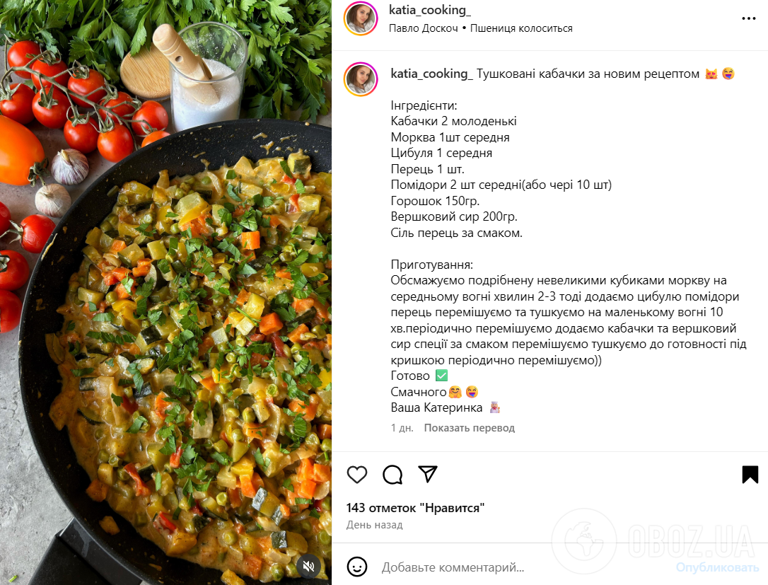 Як смачно потушкувати кабачки на обід: ділимось бюджетним рецептом