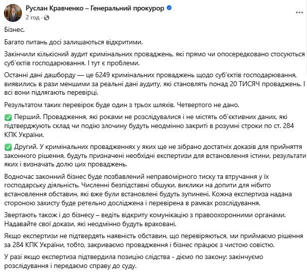 ОГП закриє значну частину проваджень проти бізнесу