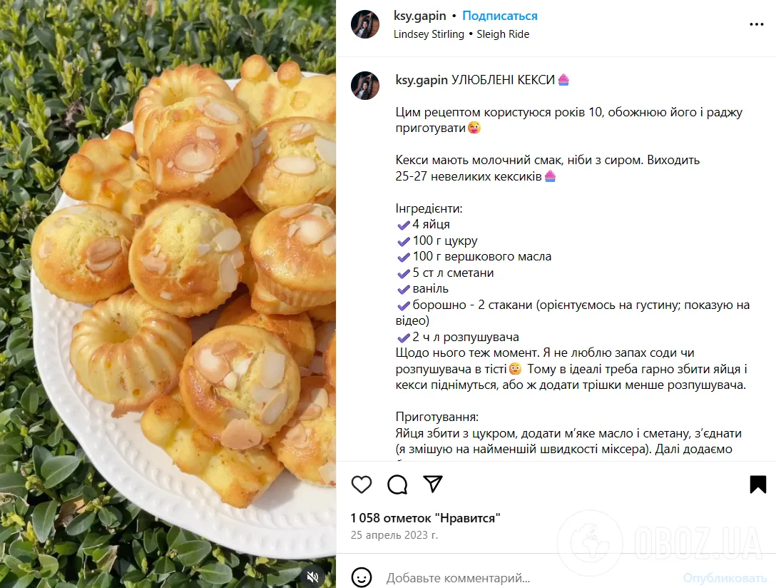 Пышные кексы детям к чаю: делимся рецептом идеального теста на сметане