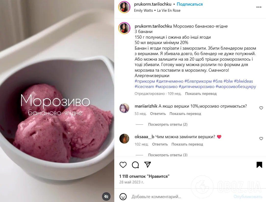 Домашнее ягодное мороженое для детей: понадобится всего три ингредиента
