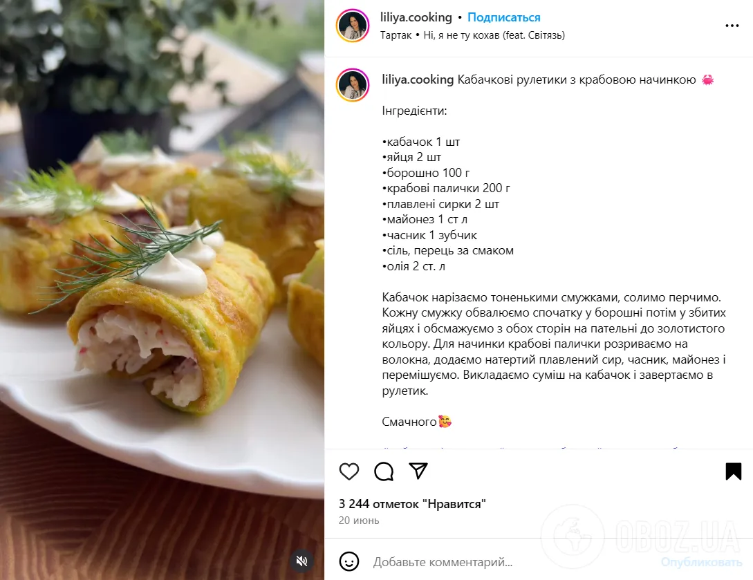 Смачні кабачкові рулетики з крабовою начинкою: як приготувати безпрограшну літню закуску