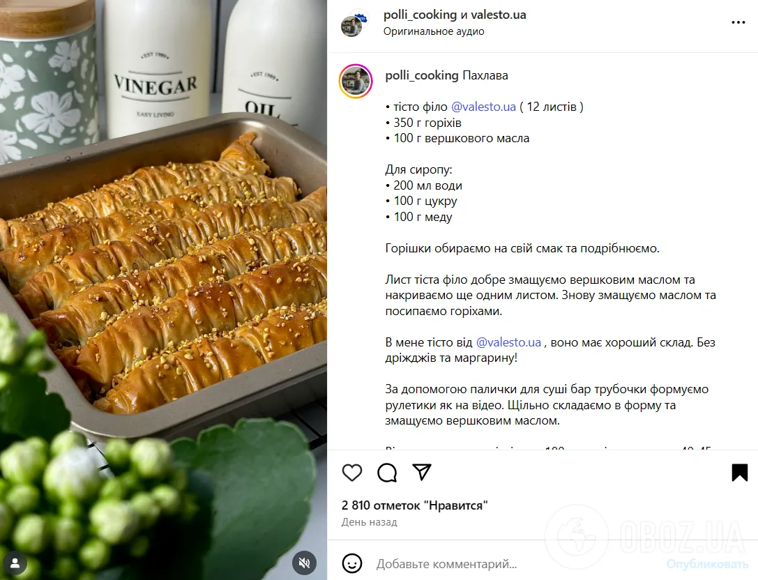 Из чего приготовить вкусную домашнюю пахлаву: не хуже, чем на пляжах у моря