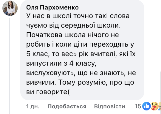 ''Так, ми трохи аніматори''. Популярна вчителька з Харкова відповіла на закид про ігри замість навчання в початковій школі