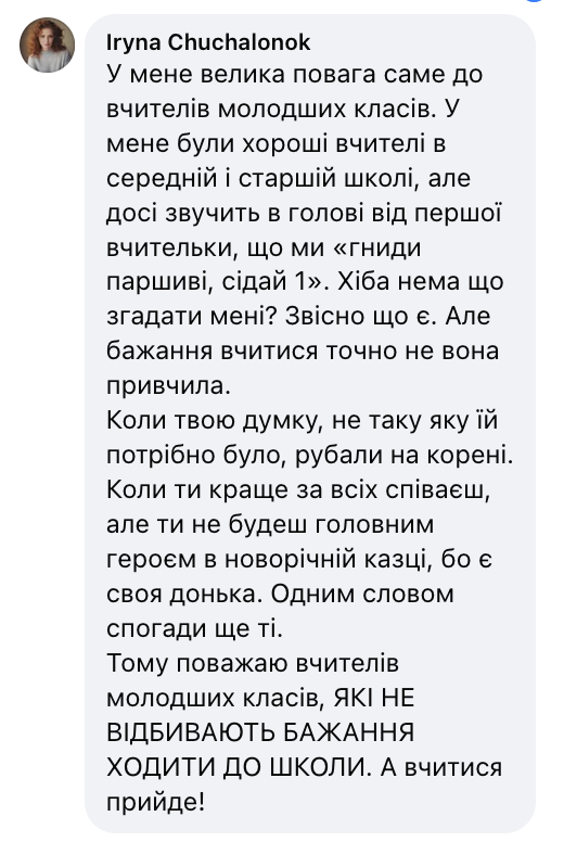 ''Так, ми трохи аніматори''. Популярна вчителька з Харкова відповіла на закид про ігри замість навчання в початковій школі