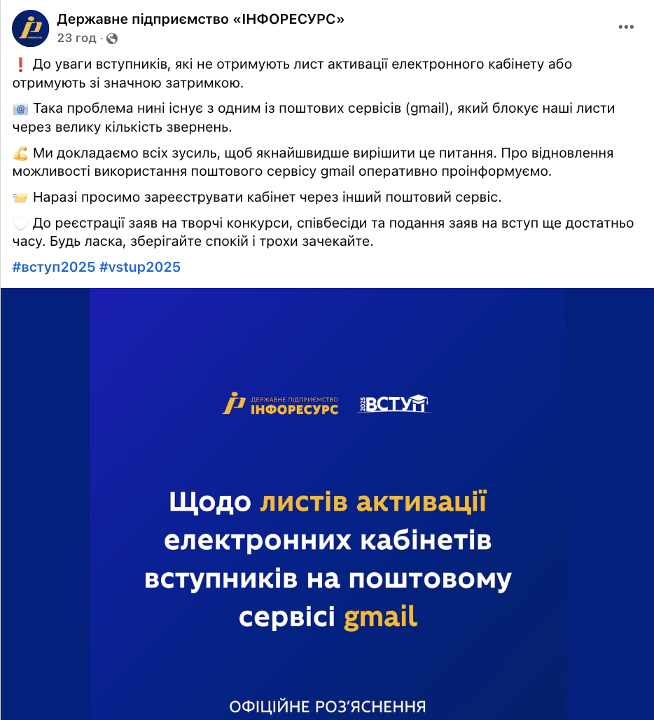 Поступающих просят регистрировать е-кабинет не через сервис gmail: почему возникла проблема