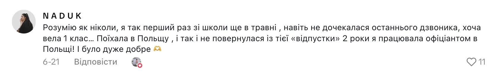 Поїхала в Польщу заробити на наступний навчальний рік: вчителька показала інший бік професії, де відпустка триває аж 56 днів. Відео
