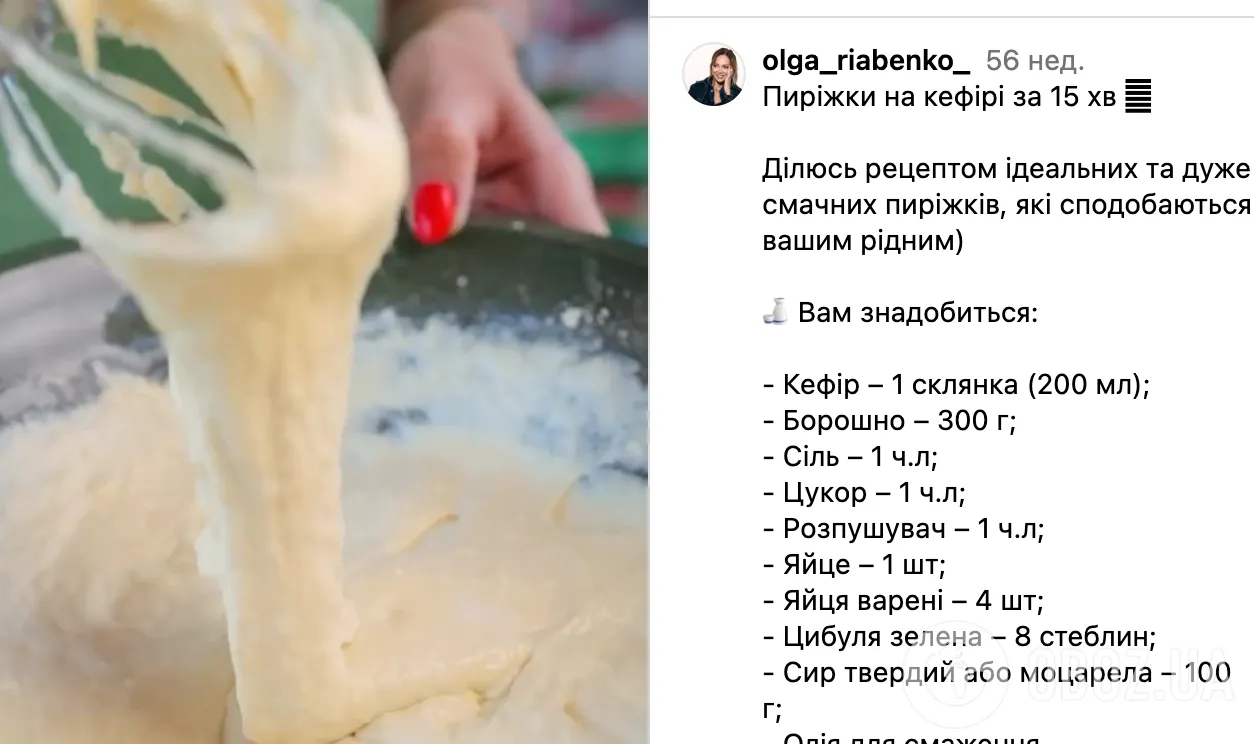 Рецепт блюда