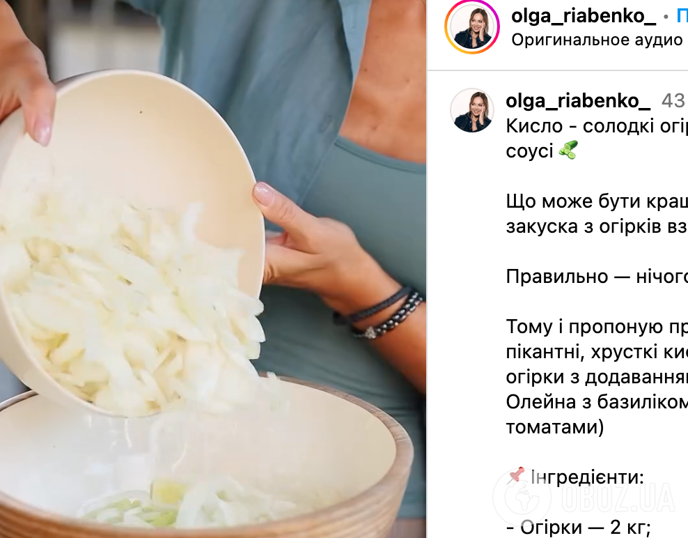 Рецепт страви