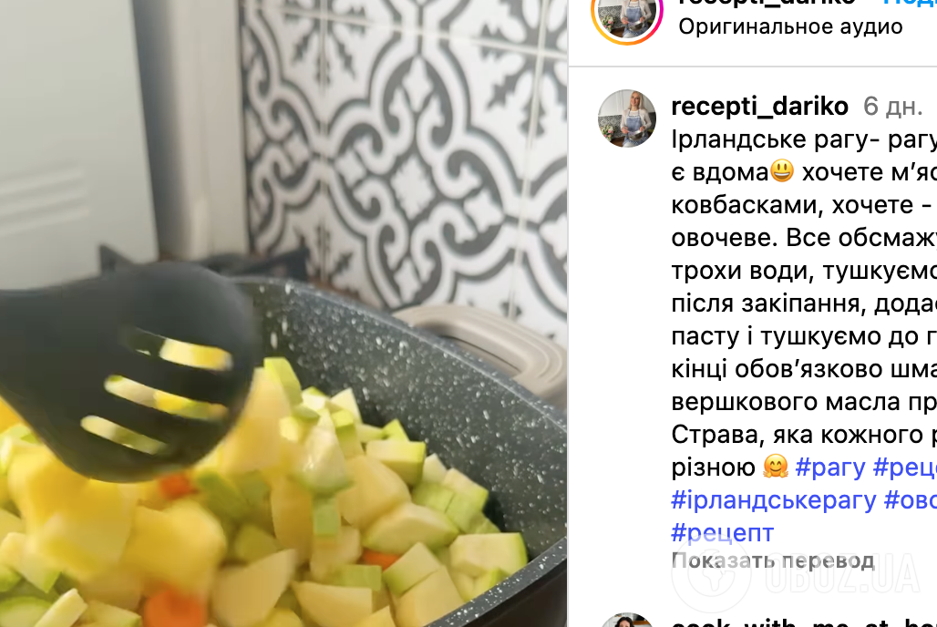 Ірландське рагу з кабачків: рецепт легкої страви, яка завжди виходить різною