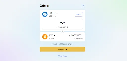 Трансфер средств между балансами