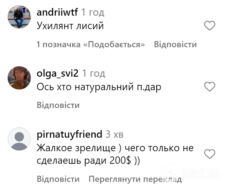 "Забув запитати в килимочків". Влад Яма єхидно відповів українці, яка нагадала йому про втечу з України