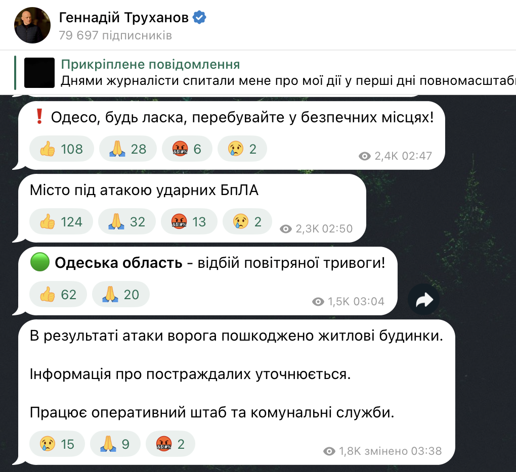 Росія атакувала Одесу ударними дронами: пошкоджено житлові будинки, є постраждалі. Фото й відео