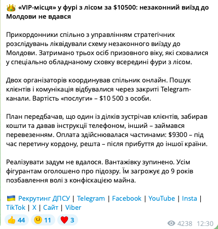 "VIP-места" в фуре продавали за $10 500: пограничники сорвали схему незаконного пересечения границы Украины. Видео