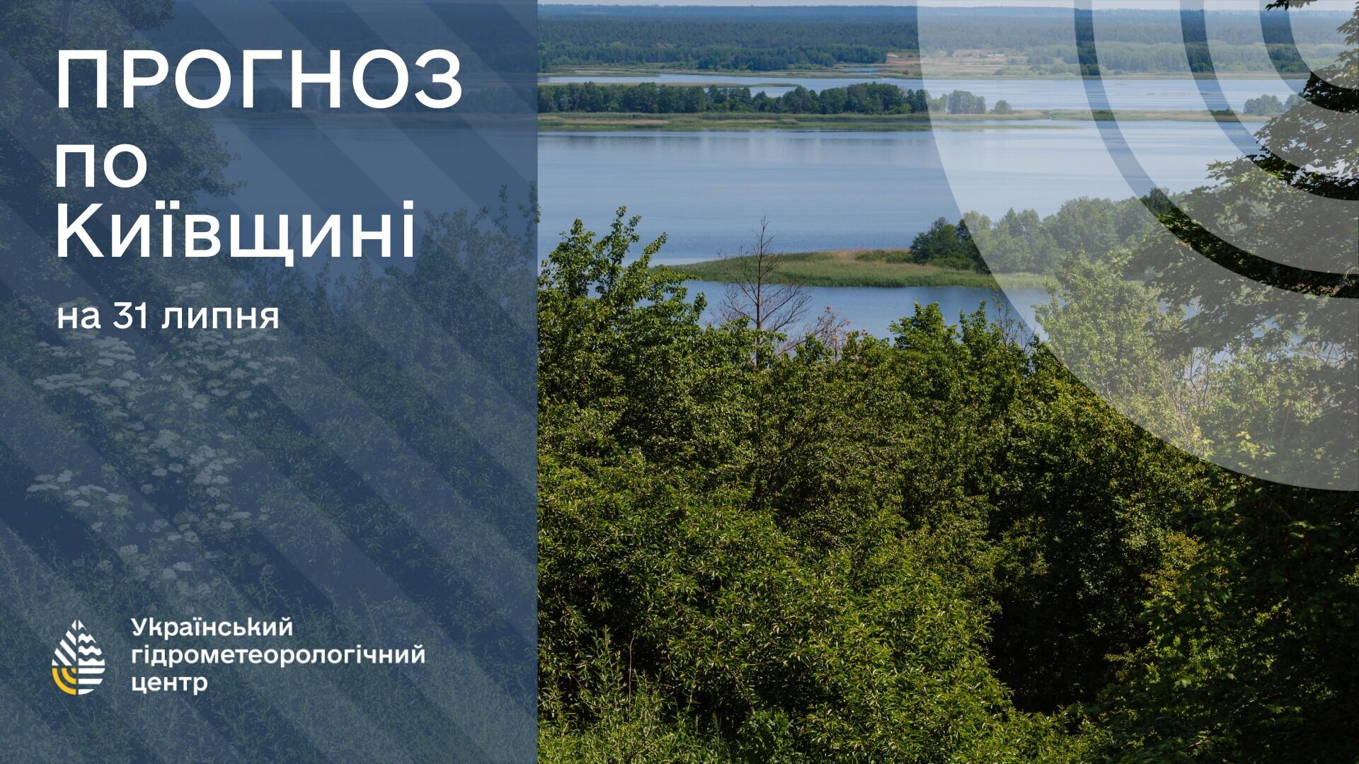 В Україну повертається сонячна погода: у четвер дощитиме лише в окремих регіонах