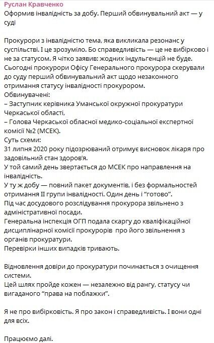 Обвинительный акт в отношении фейкового прокурора-пенсионера направили в суд
