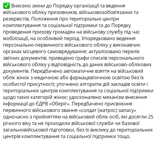 Женщин с медицинским и фармацевтическим образованием на воинский учет будут ставить автоматически: что это значит