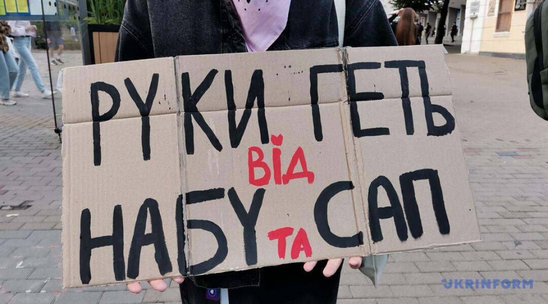 У Києві та інших містах пройшла акція з вимогою ухвалити законопроєкт про відновлення незалежності НАБУ та САП. Фото й відео