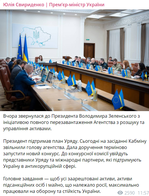 Допис Свириденко про звільнення Думи