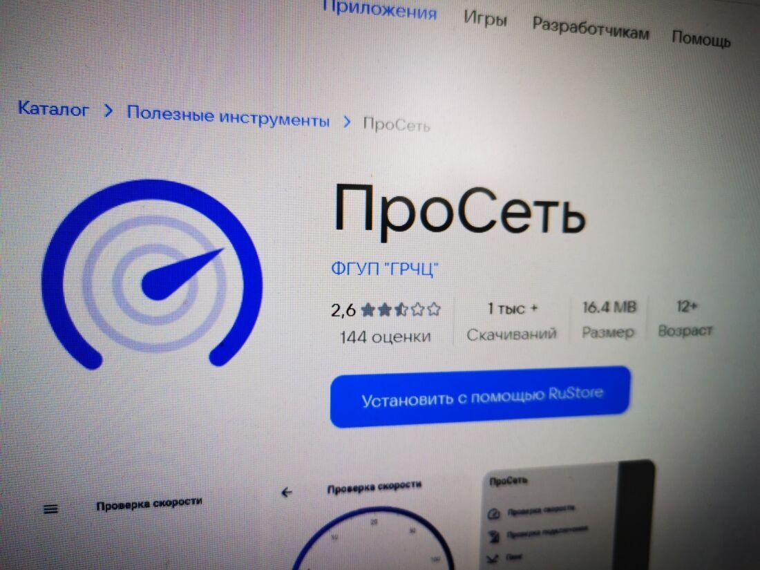 У відповідь на скарги про повільний інтернет у Росії заблокували сервіс вимірювання швидкості: що відбувається