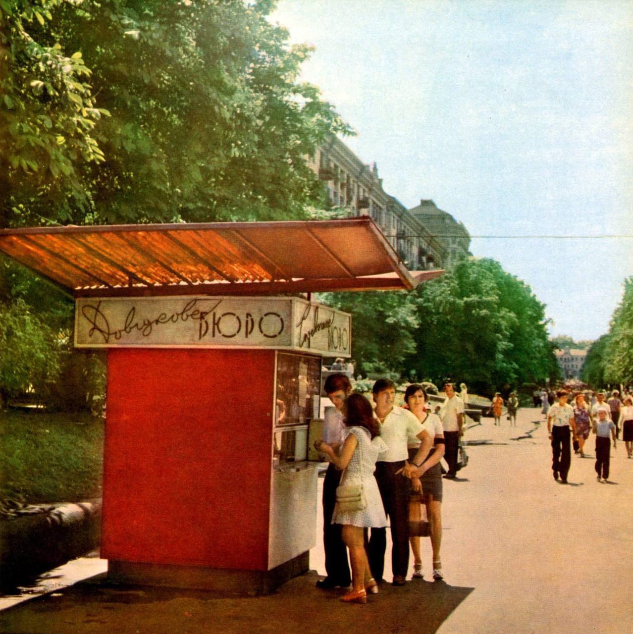 В сети показали, как выглядел в центре Киева аналог Google в 1970-х годах. Архивное фото