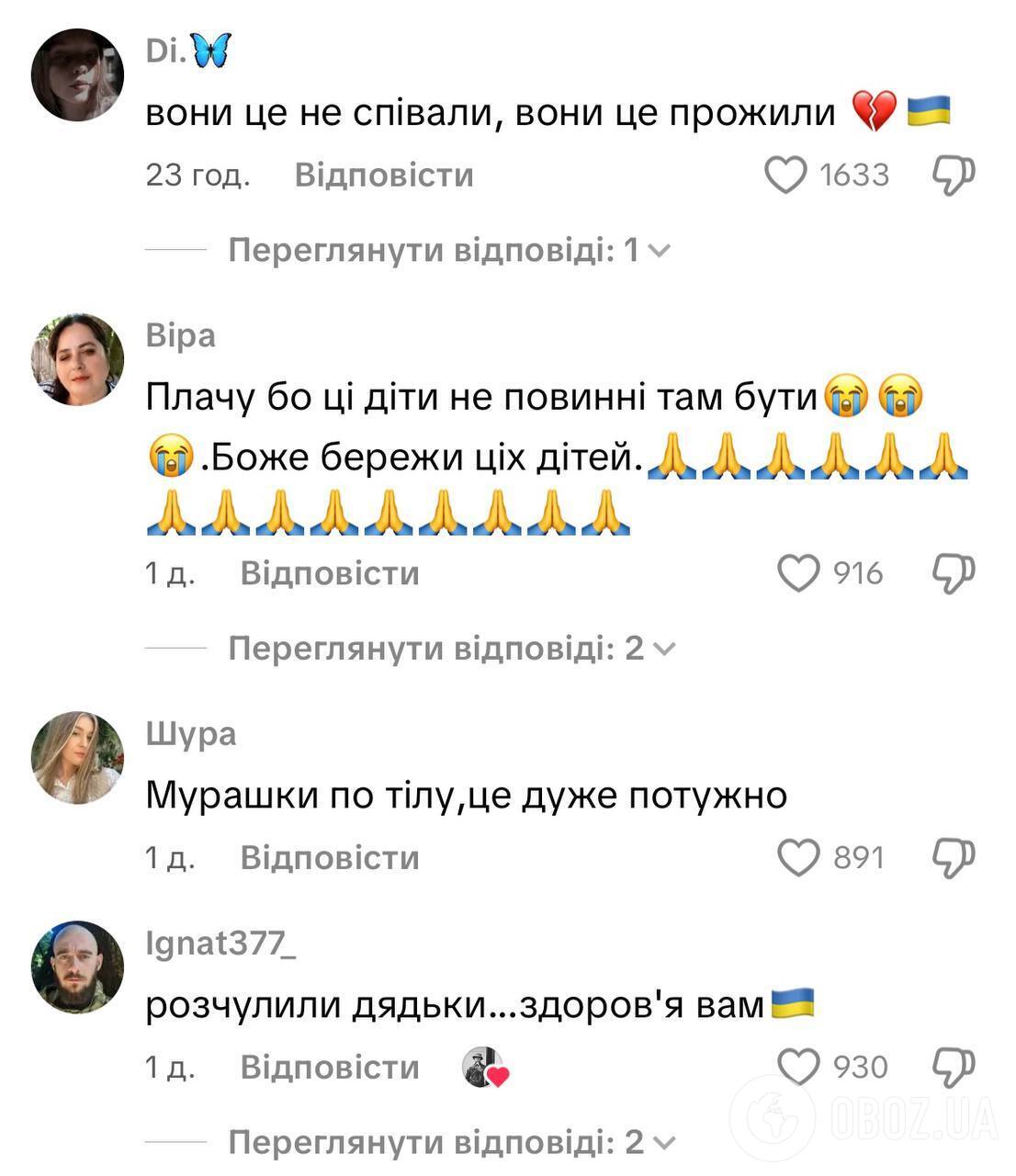 "Я плачу". Юные воины ВСУ довели сеть до мурашек отчаянным исполнением песни "Бумбокс" и собрали миллионы просмотров. Видео