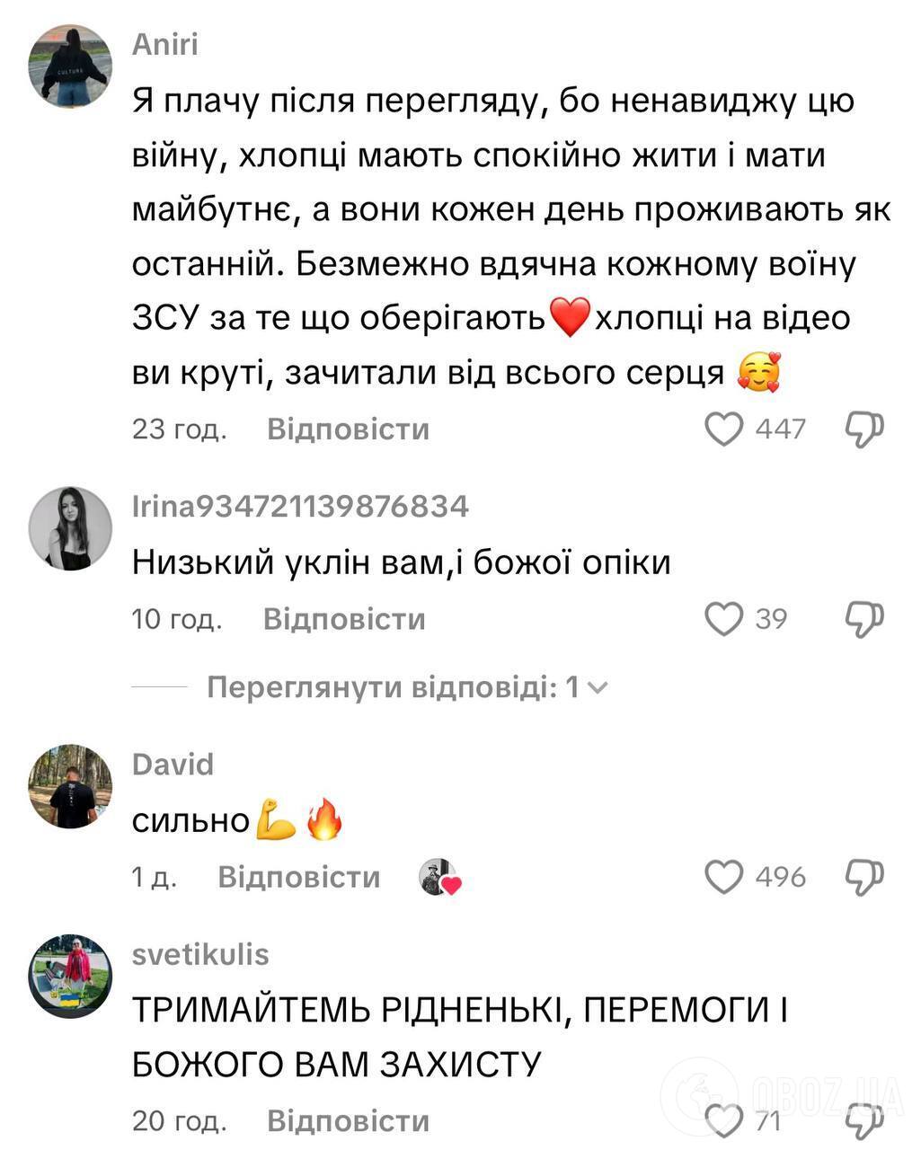 "Я плачу". Юные воины ВСУ довели сеть до мурашек отчаянным исполнением песни "Бумбокс" и собрали миллионы просмотров. Видео