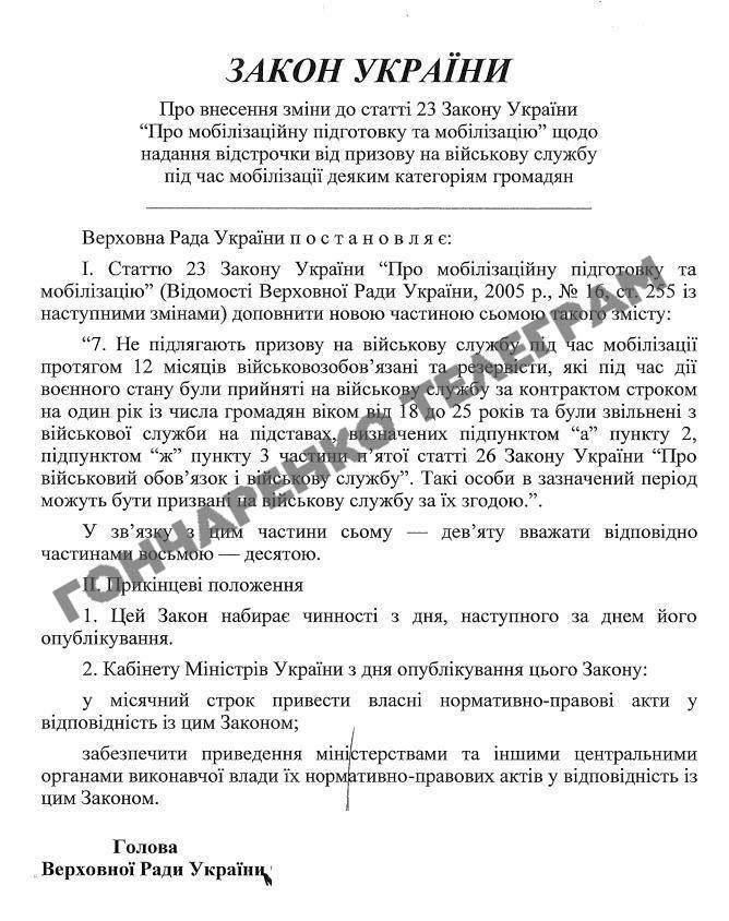 Кабмин согласовал законопроект об отсрочке от призыва для еще одной категории военнообязанных: кого касается