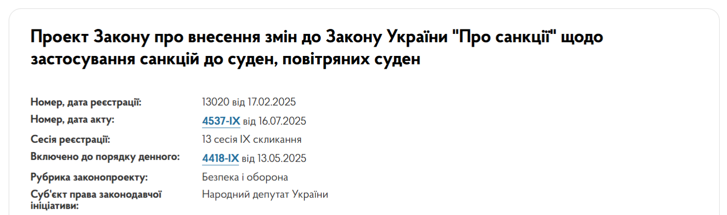 Законопроект 13020