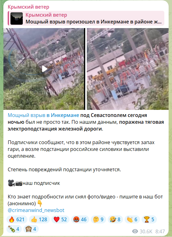 Біля окупованого Севастополя вночі прогримів вибух: кажуть про пошкодження електропідстанції залізниці. Фото і відео