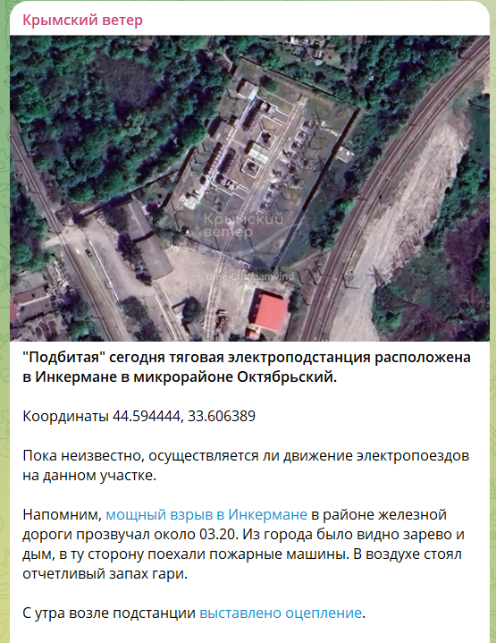 Біля окупованого Севастополя вночі прогримів вибух: кажуть про пошкодження електропідстанції залізниці. Фото і відео