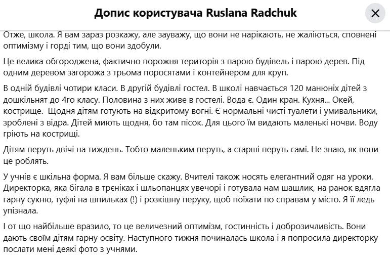 Приватна школа в Намібії вразила мережу: дітей миють у ночвах, їжу готують на вогні, а в дворі живуть поросята. Фото