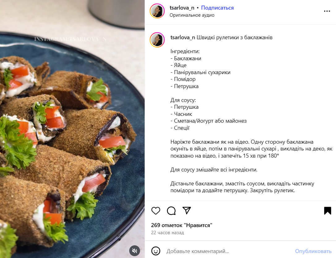 Пікантні баклажанові рулетики з помідорами та петрушкою: закуска на кожен день і для святкового столу
