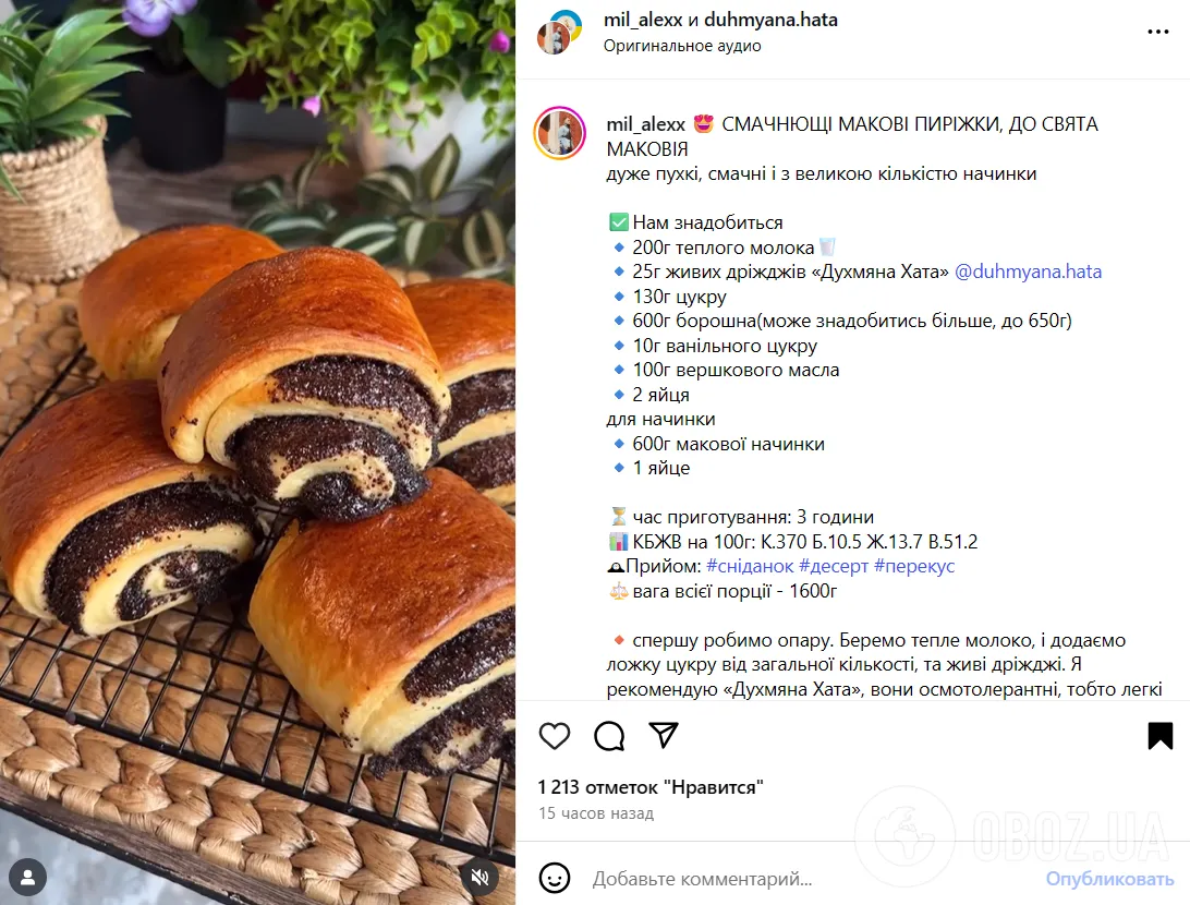 Пухкі домашні пиріжки з маковою начинкою: до свята і на кожен день