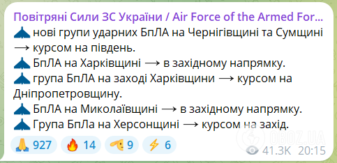 Украина была под массированной российской атакой: применены более сотни ударных БПЛА и крылатые ракеты