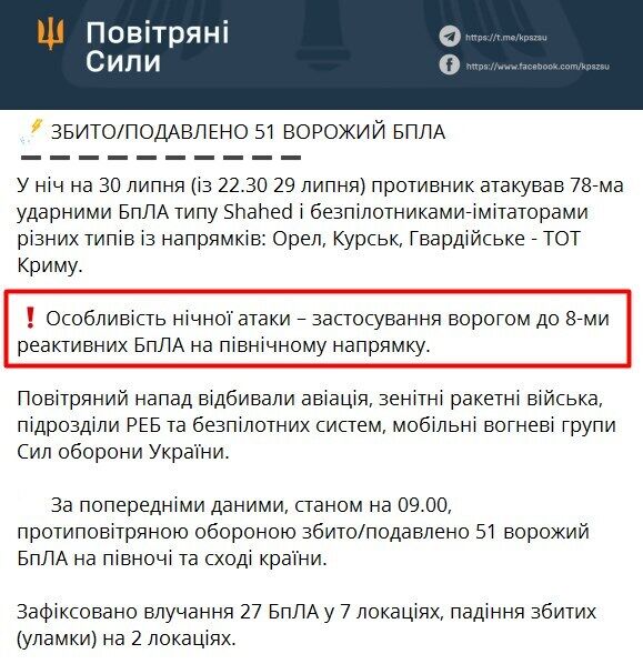 Российские оккупанты впервые применили группу реактивных дронов для налета по тыловой Украине: что за этим кроется и насколько серьезна угроза