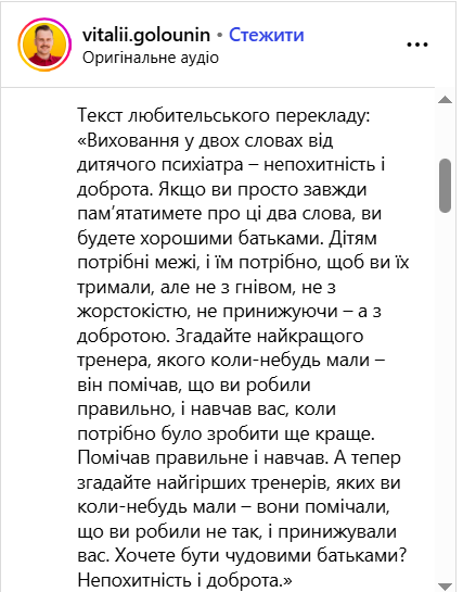 Популярный американский психиатр, исследующий работу мозга, назвал два самых важных слова в родительстве