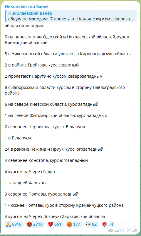 Украина была под массированной российской атакой: применены более сотни ударных БПЛА и крылатые ракеты