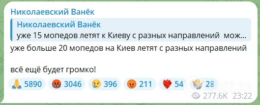 Украина была под массированной российской атакой: применены более сотни ударных БПЛА и крылатые ракеты
