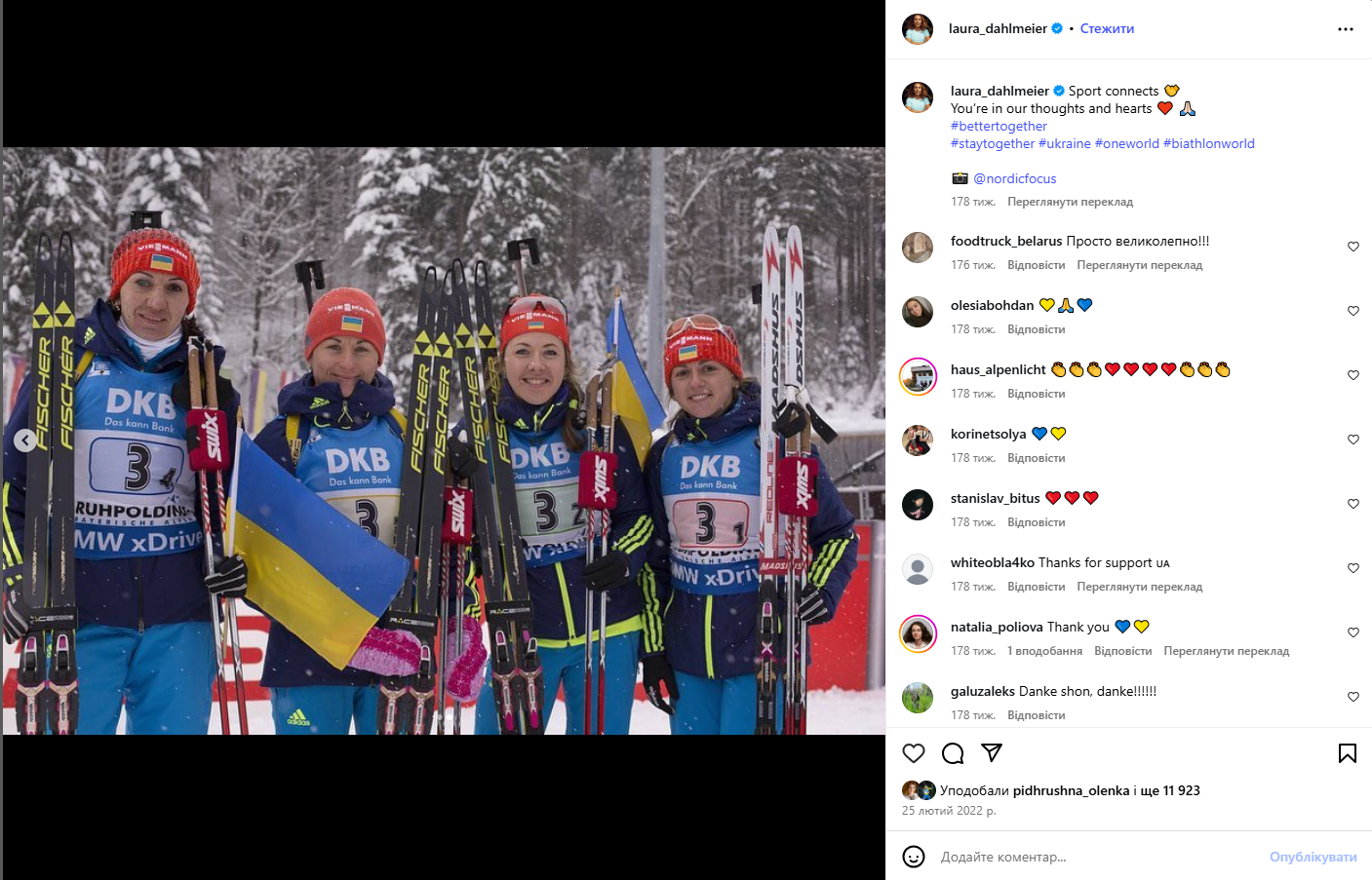 "Ви в наших серцях. #Ukraine": що загибла Лаура Дальмаєр писала про війну в Україні
