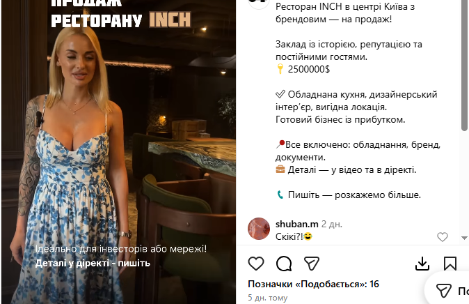 Ресторан Зинченко в Киеве выставлен на продажу. Названа цена
