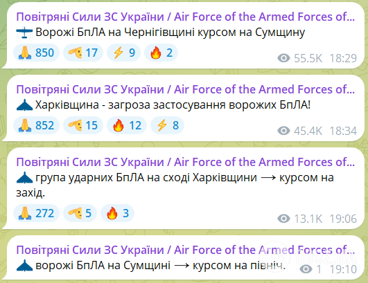 Украина была под массированной российской атакой: применены более сотни ударных БПЛА и крылатые ракеты