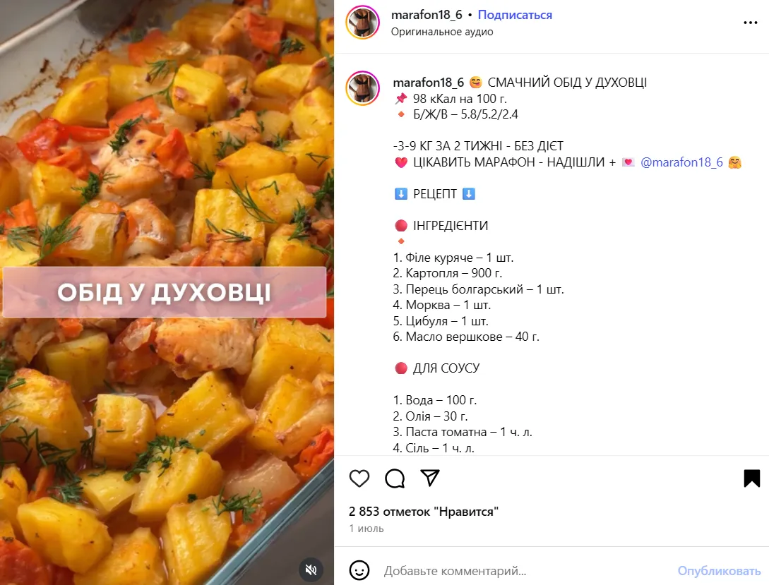 Що смачно приготувати на обід в духовці: рецепт страви з курячим філе та овочами