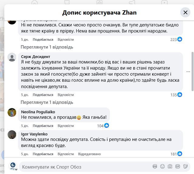 Беленюк "рассвирипел, что его подставили с голосованием". Стали известны подробности скандала с законом про НАБУ и САП