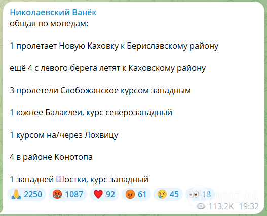 Украина была под массированной российской атакой: применены более сотни ударных БПЛА и крылатые ракеты