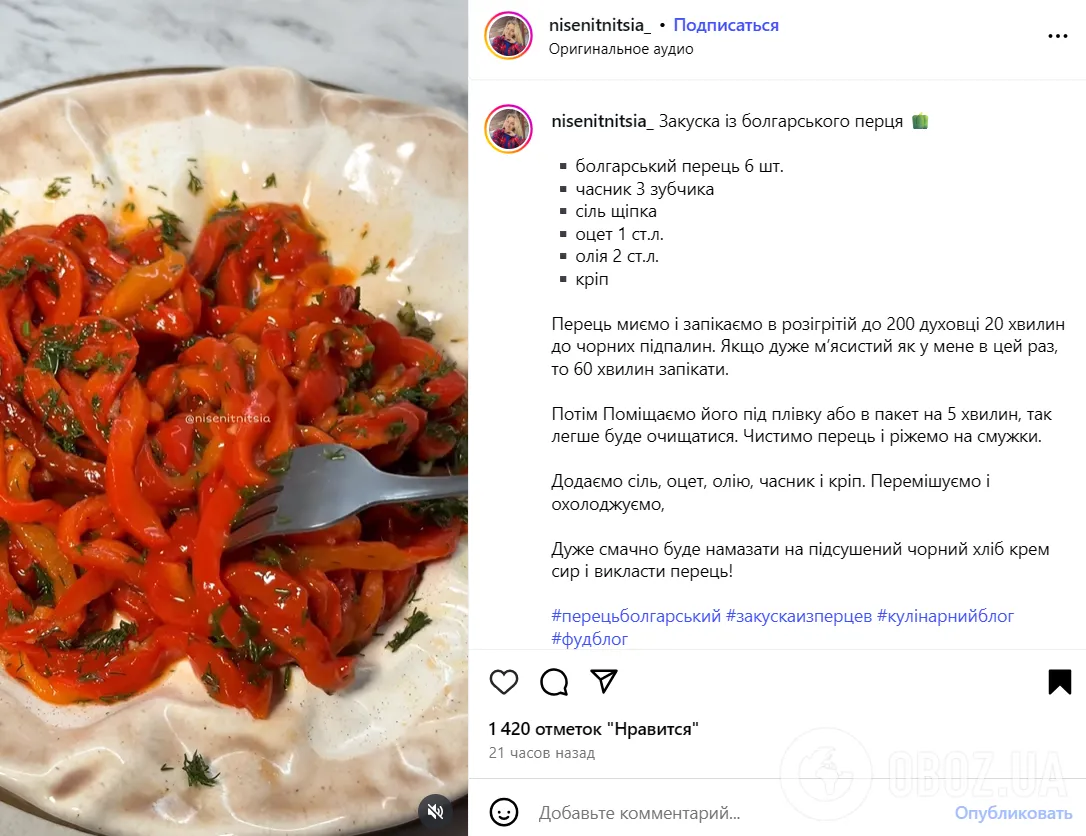 Вкусная закуска из запеченного болгарского перца: можно выкладывать на бутерброды или есть как салат