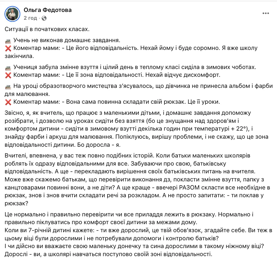 ''Нехай йому буде соромно''. Вчителька – зірка мережі назвала поширену помилку, яку роблять батьки молодших школярів