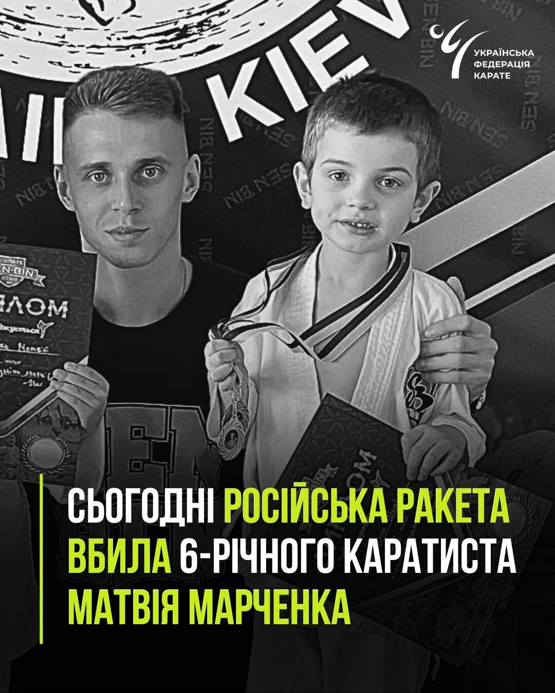 Был самым младшим сыном в семье: в Киеве российская ракета убила 6-летнего каратиста Матвея Марченко. Фото