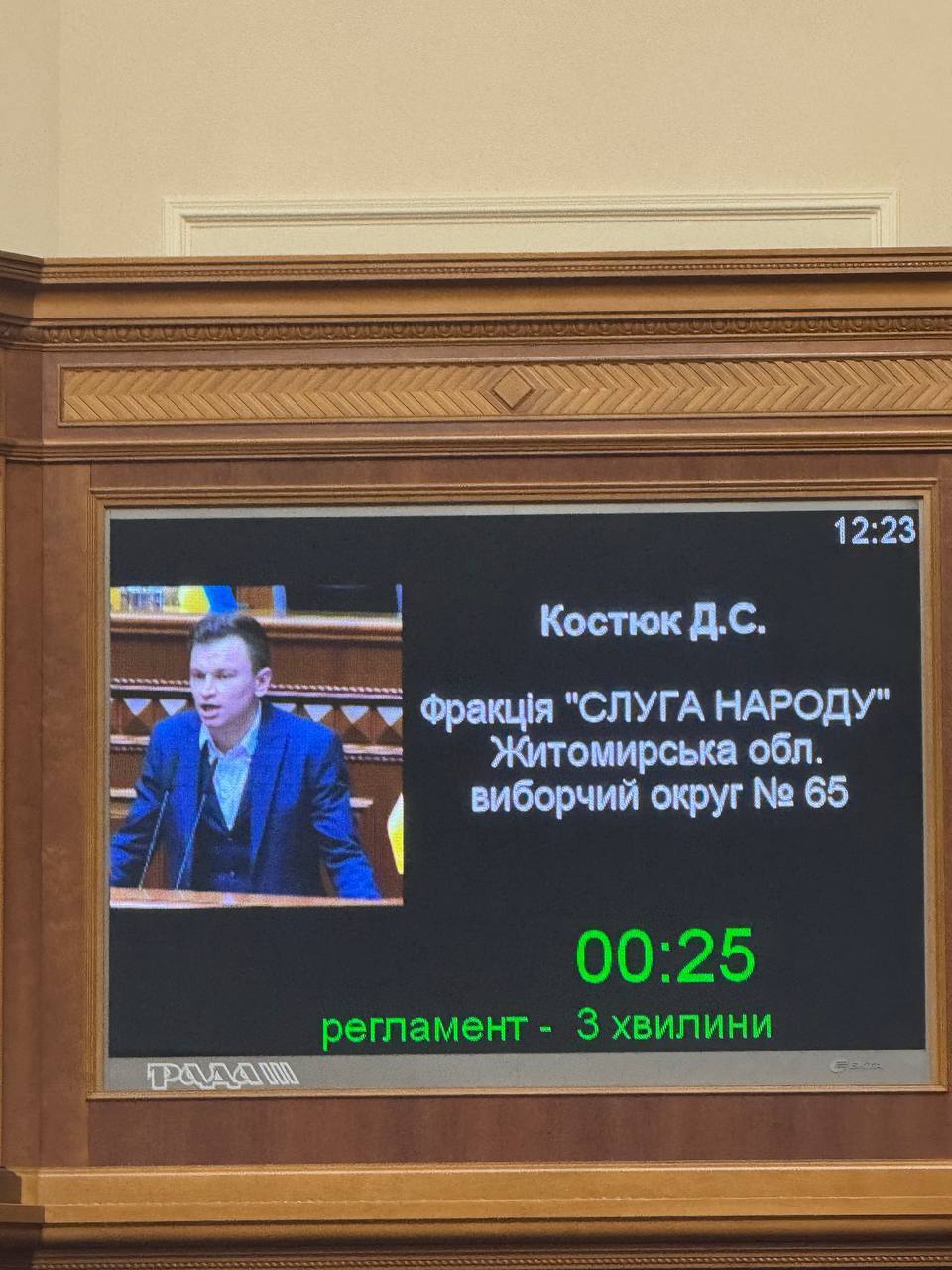 Первая за время большой войны трансляция заседания Рады началась со столкновения: кто "отличился". Видео
